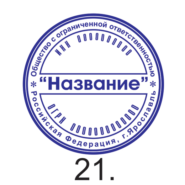 Образец №21