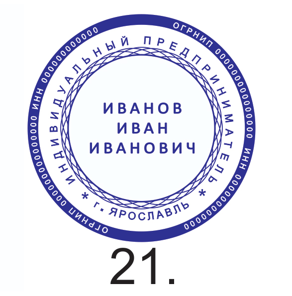 Образец №21