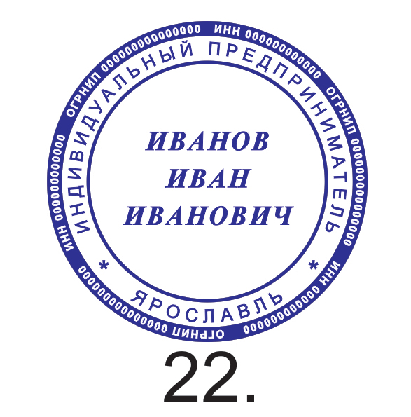 Образец №22