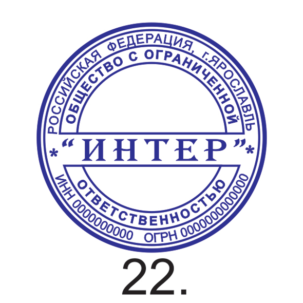 Образец №22
