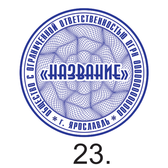 Образец №23