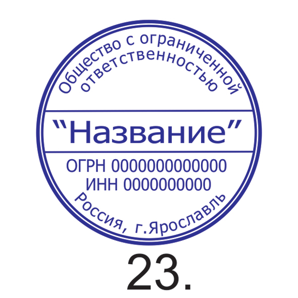 Образец №23