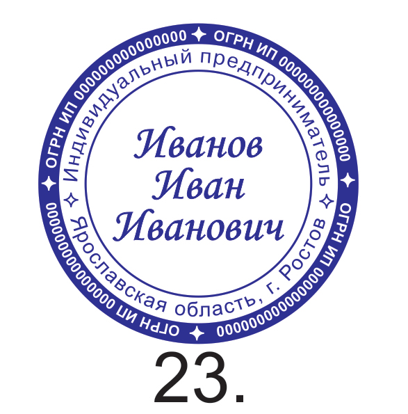 Образец №23