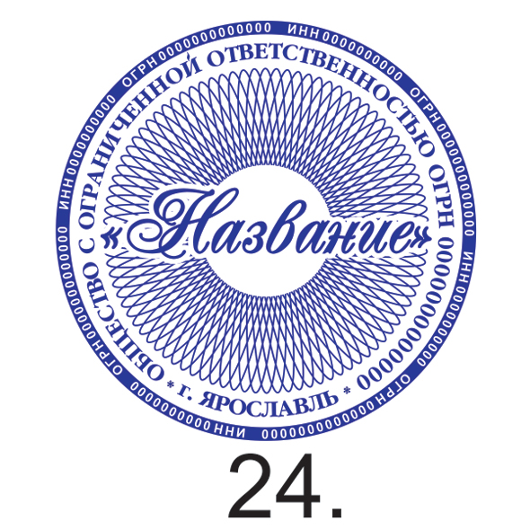 Образец №24