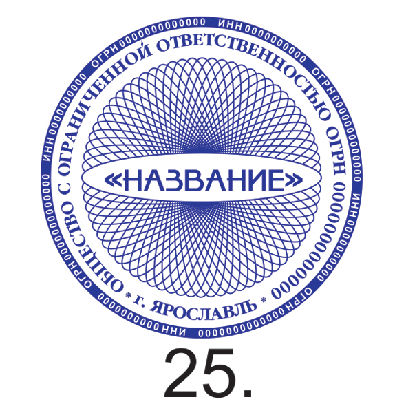 Образец №25