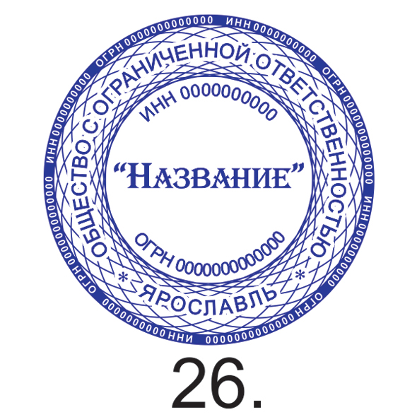 Образец №26