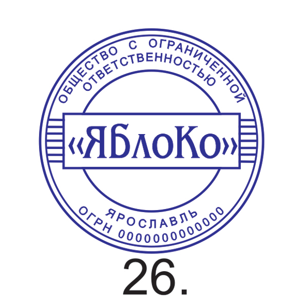 Образец №26