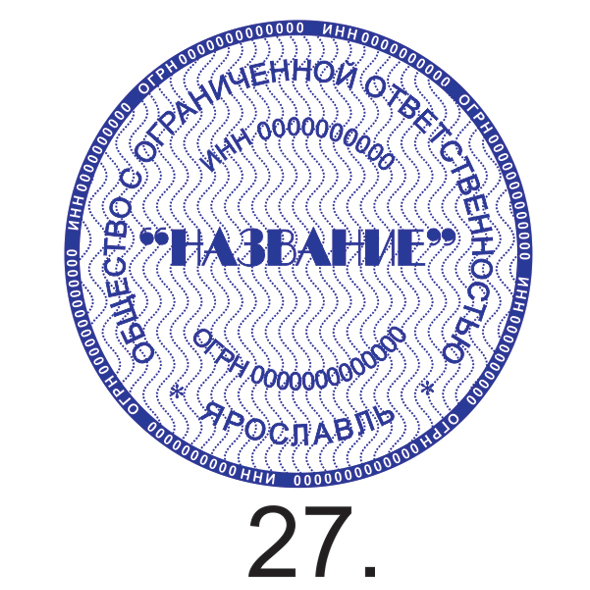Образец №27