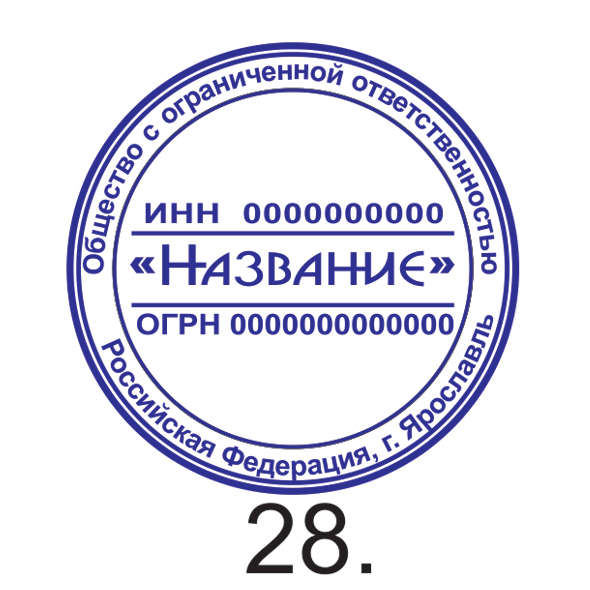 Образец №28