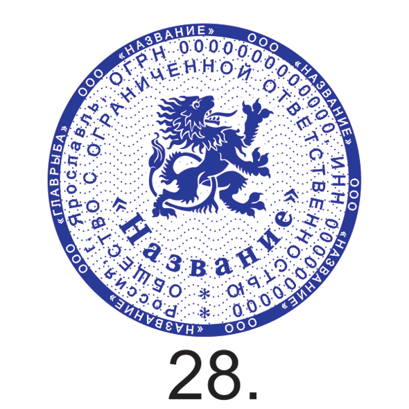 Образец №28