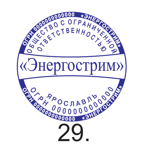 Образец №29