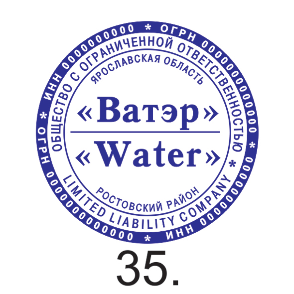 Образец №35