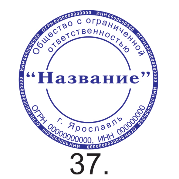 Образец №37